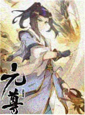 八一影视慢综艺山野厨房海报