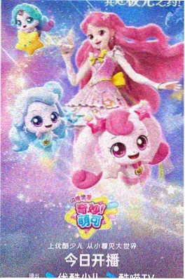 八一影视国漫墨色山河番剧海报